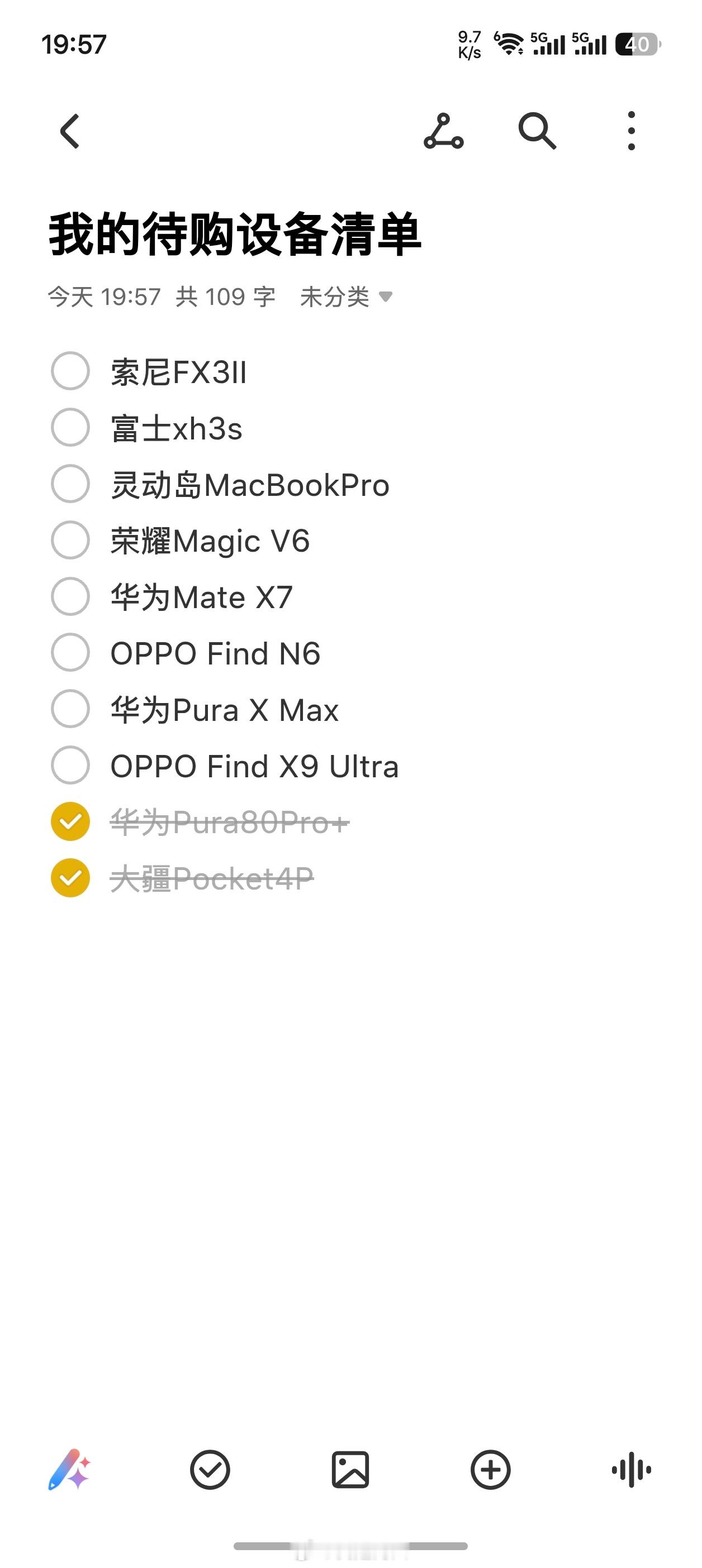 今年争取搞定这两台机器。 