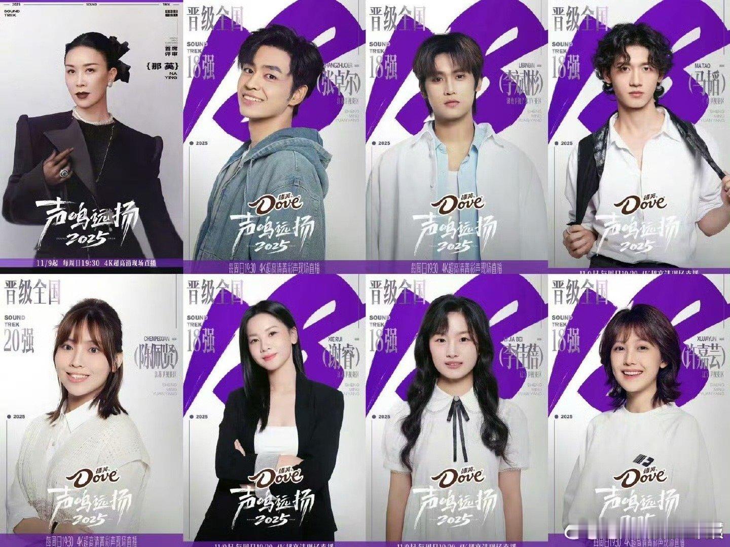 声乐界的“神仙分队”来啦！殷秀梅深耕艺术内核，那英聚焦舞台呈现，华晨宇探索创作边