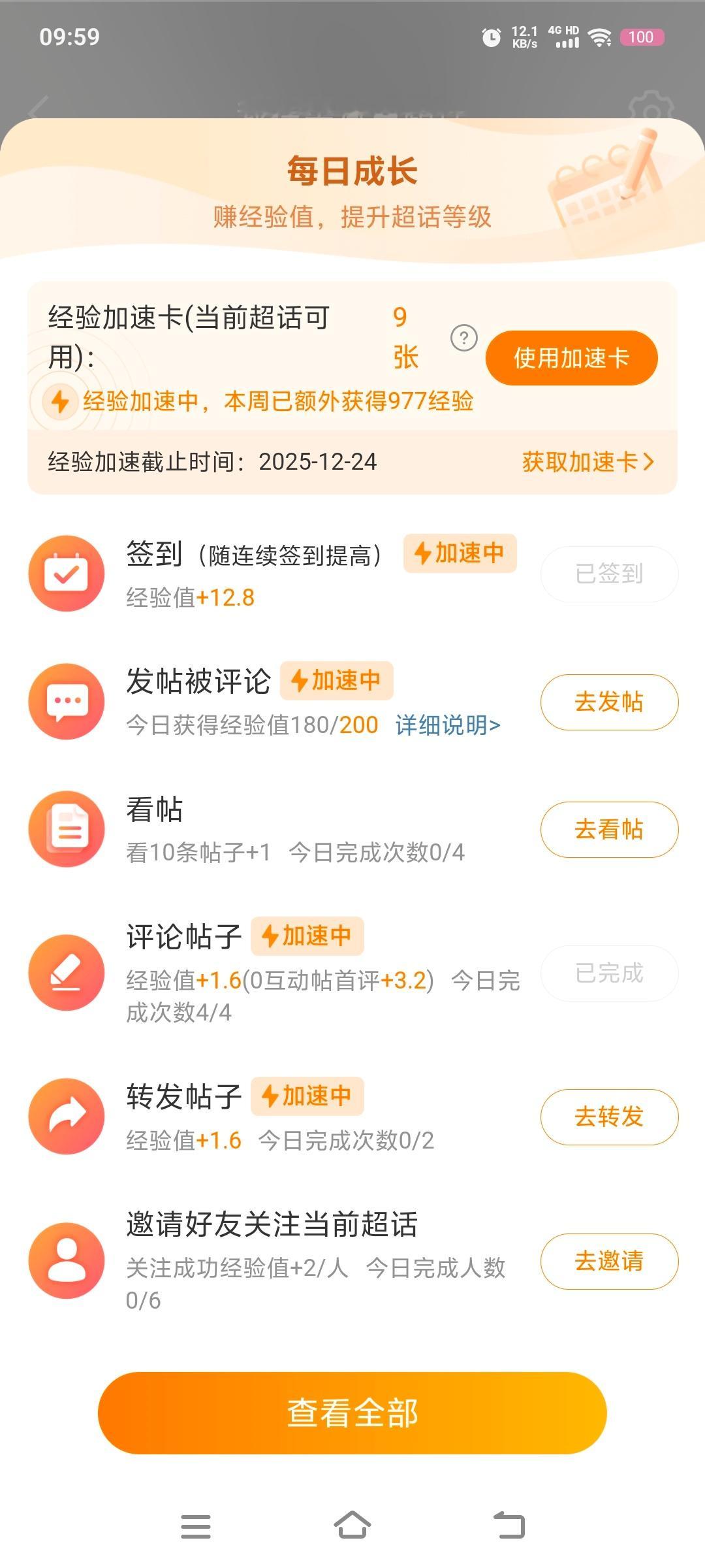 今天不用放帖 感觉会超级无聊