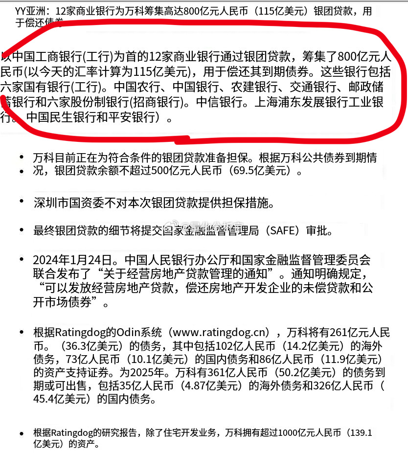 看来外资还是认地产[笑cry][笑cry]，在老外眼中，地产=中国经济，地产好了