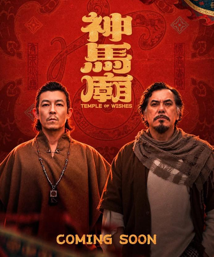 马来西亚《神马庙》的开机仪式上，陈冠希身边站着的，是被中央广播电视总台大湾区之声