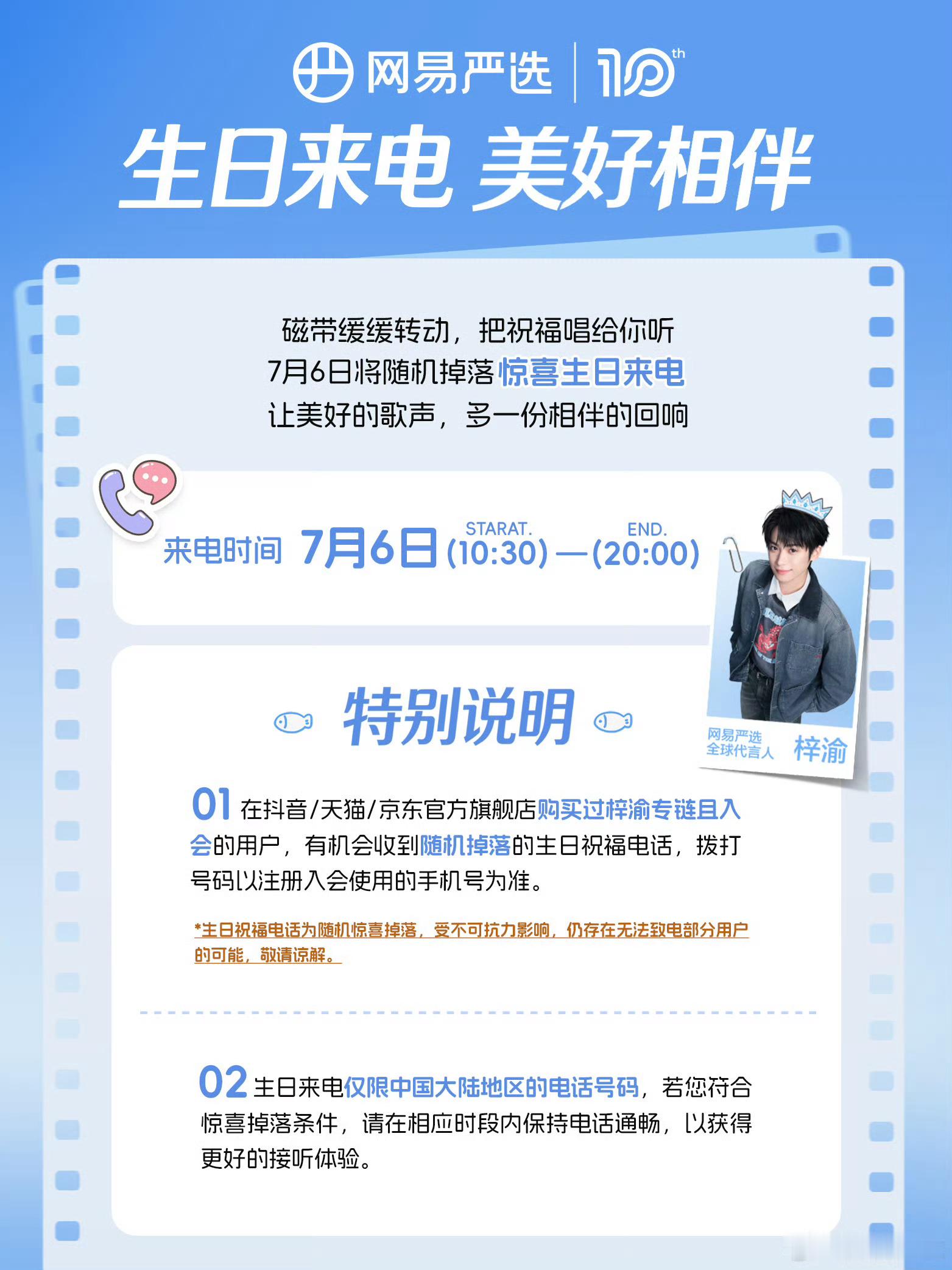 我7.6一整天什么都不干就等这个电话📞 
