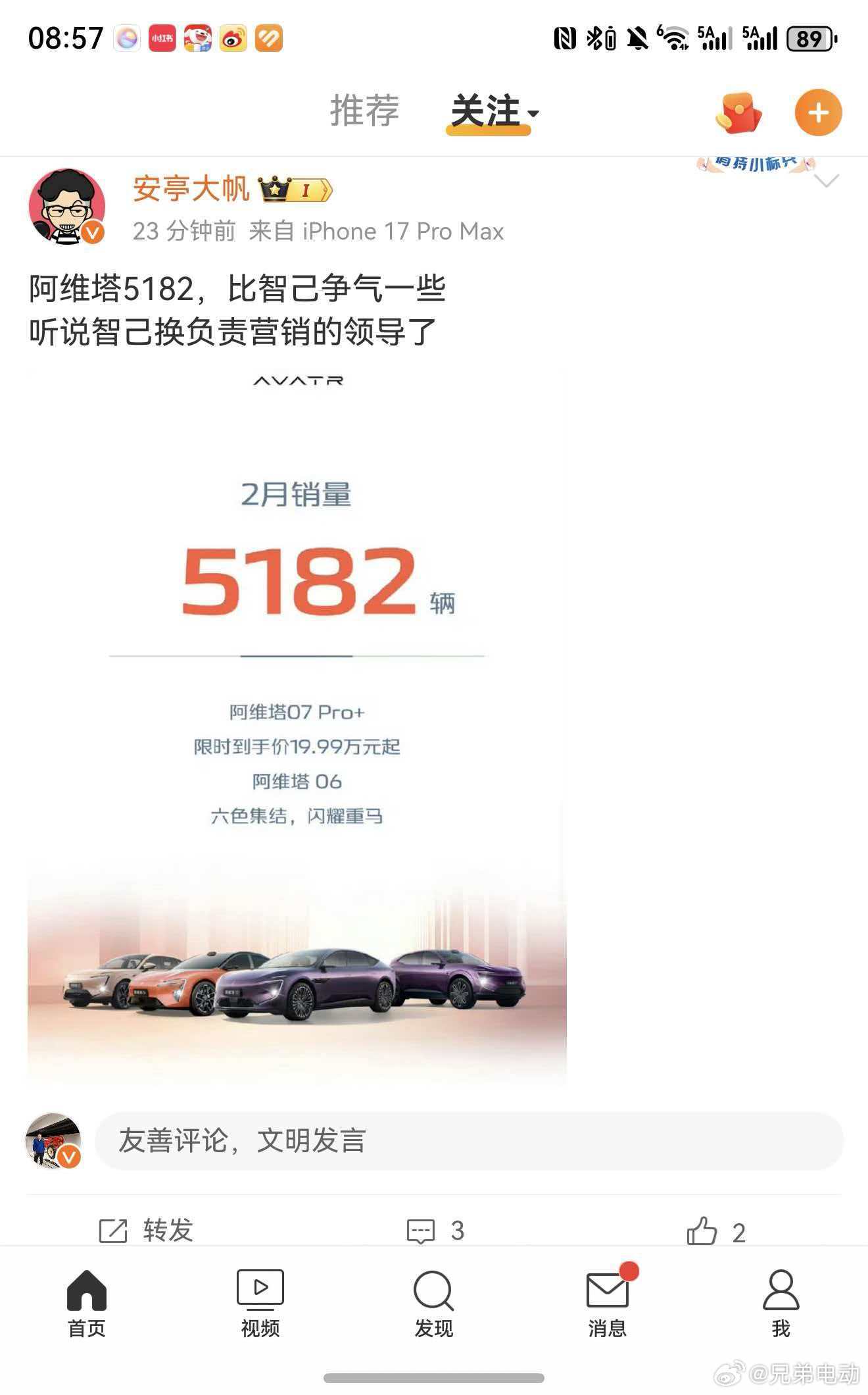 还真没注意智己的数据是多少 