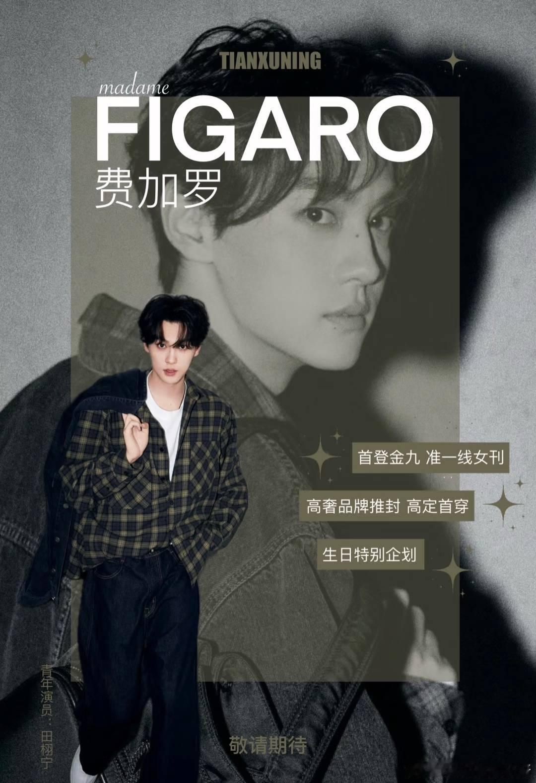 田栩宁[超话]田栩宁熠岁廿八祈望星愿一尘不染不是没有尘埃，而是尘埃任他飞扬，我自