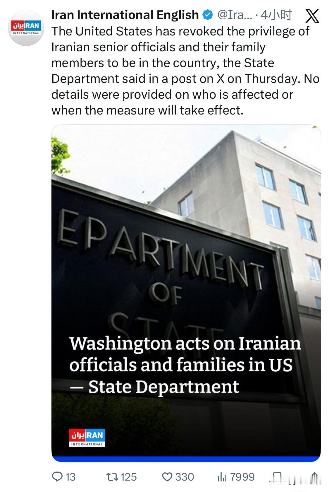 美国国务院周四在X网站上发布消息称，美国已取消伊朗高级官员及其家属的入境特权。声