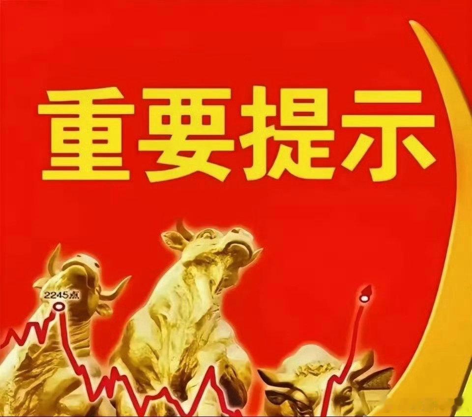各位老铁下午好，新的交易日又来啦！近期热点轮动快，但主线机会很明确——想跟上节奏