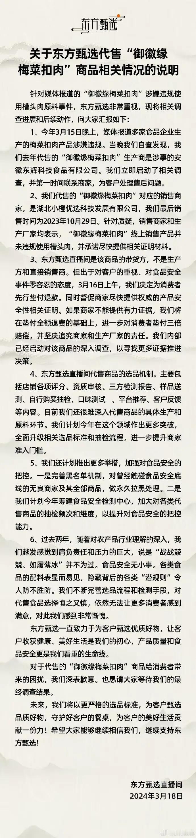 绝不接受，绝不姑息！对敌人的善良，就是对自己的残忍。既然敢拿食品安全不当回事，就