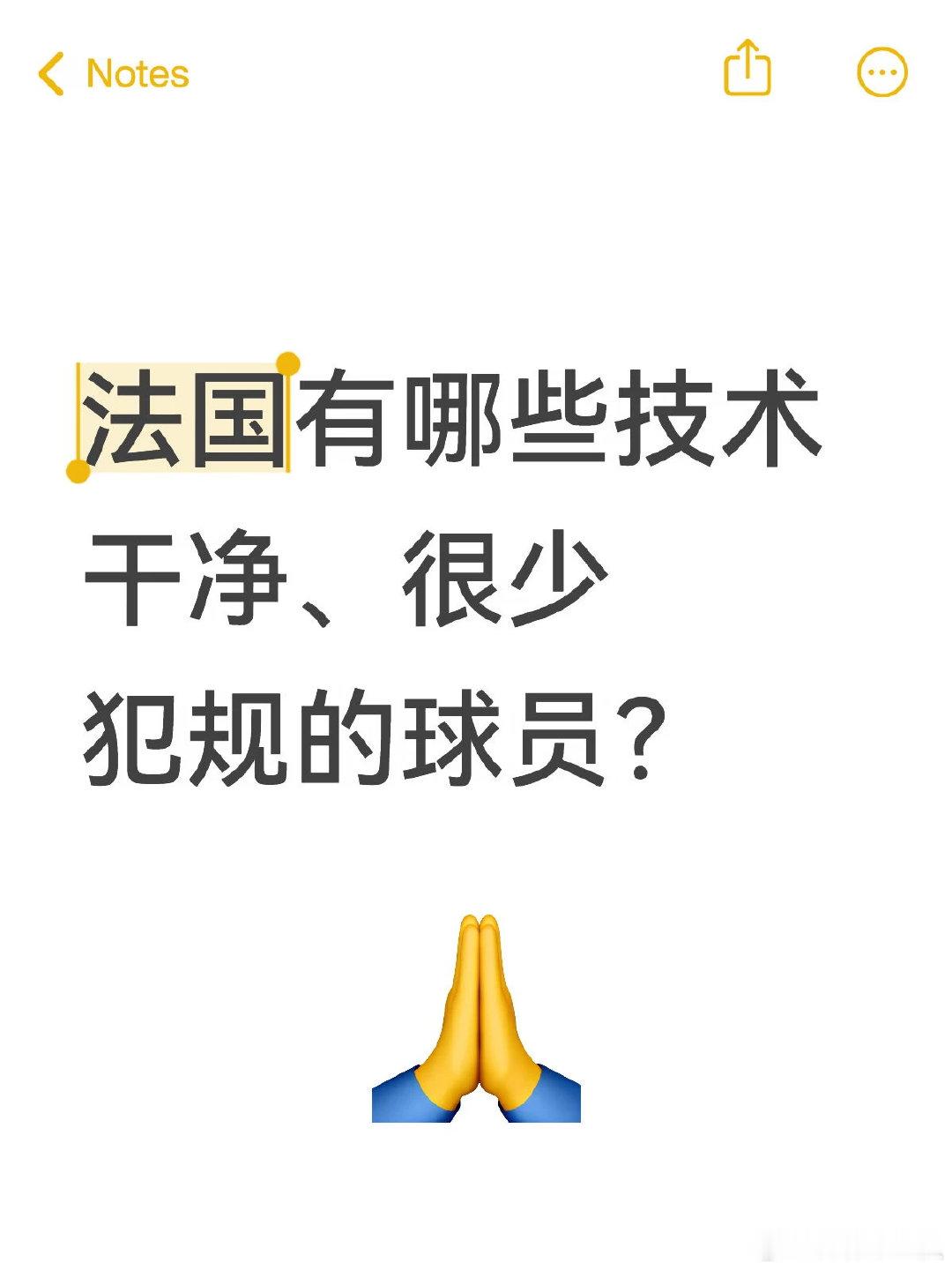 坎特凭借出色选位与预判完成抢球，防守动作干净利落，比赛里极少出现鲁莽犯规。 法国