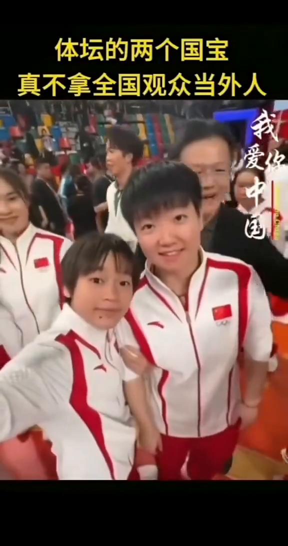 体坛的两个国宝真不拿全国观众当外人。
就问谁家有这样的宝贝？一路小跑，算了，裤子