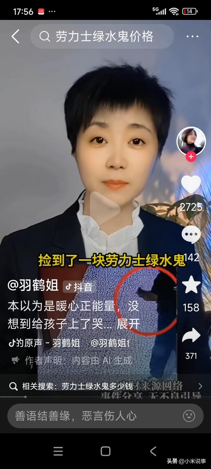 一位女子带着儿子逛商场。儿子去卫生间时，捡到一块手表。
儿子把手表交给女子，女子