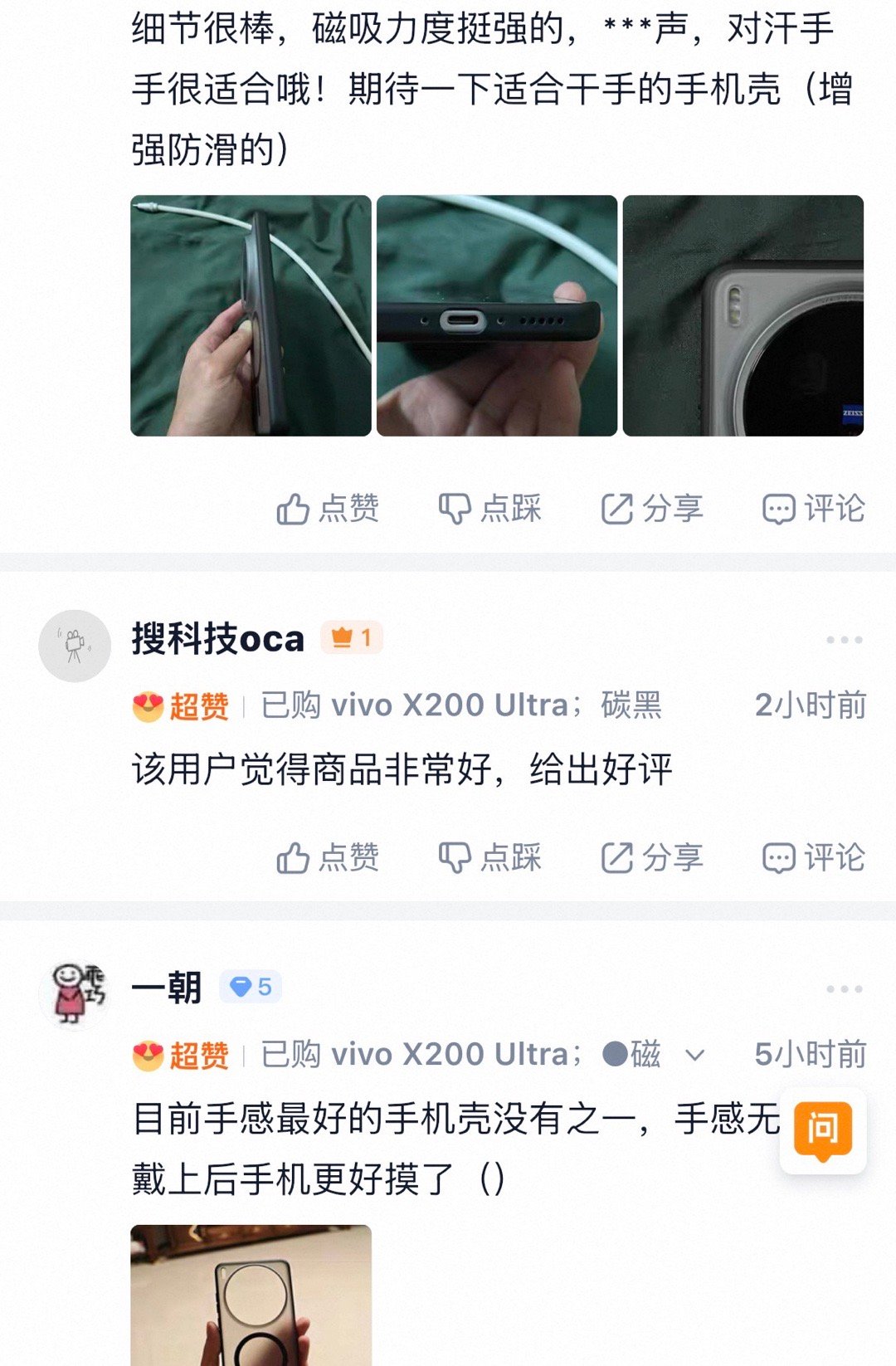 X200 Ultra 013，顶部、底部均为精孔设计，满满细节，精准优雅[嘻嘻]