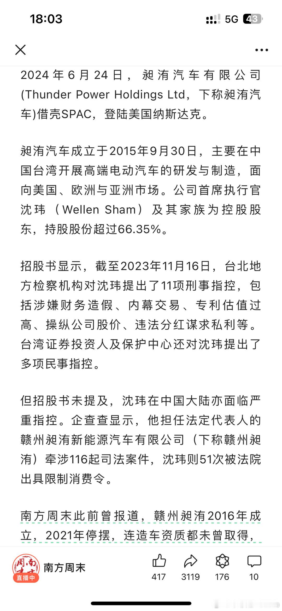 看到这个新闻不禁灵魂三问：这牌子还活着？这牌子居然一台车都没造出来？？这牌子居然