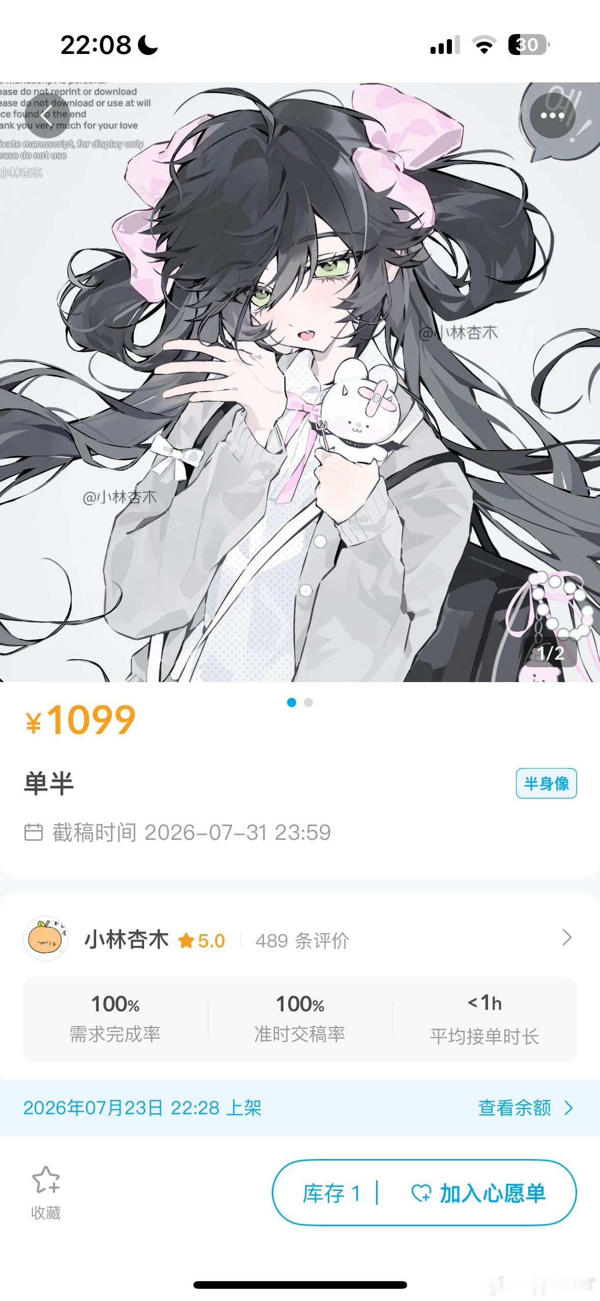 她又咋了