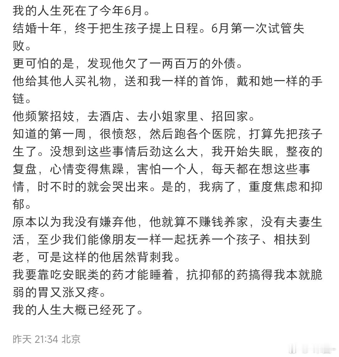 投：这种情况还要生小孩？[哆啦A梦害怕] ​​​