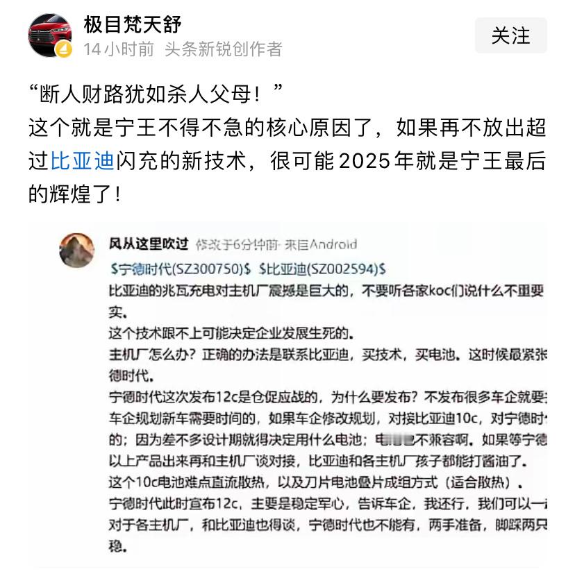 这么看，确实是比亚迪在倒逼整个行业加速进步了。 