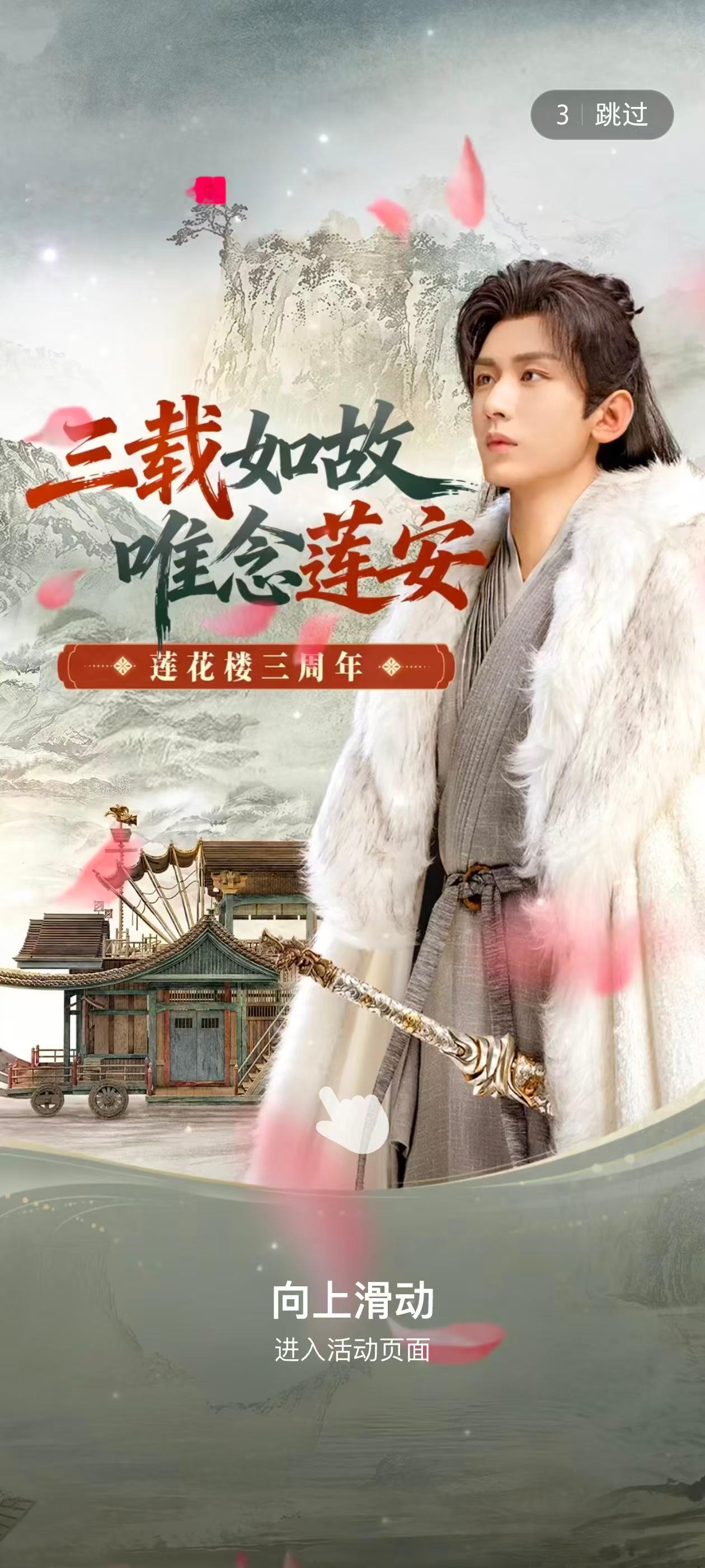 wei店开屏开到莲花楼！三年了依然是爱奇艺的财神爷！ 