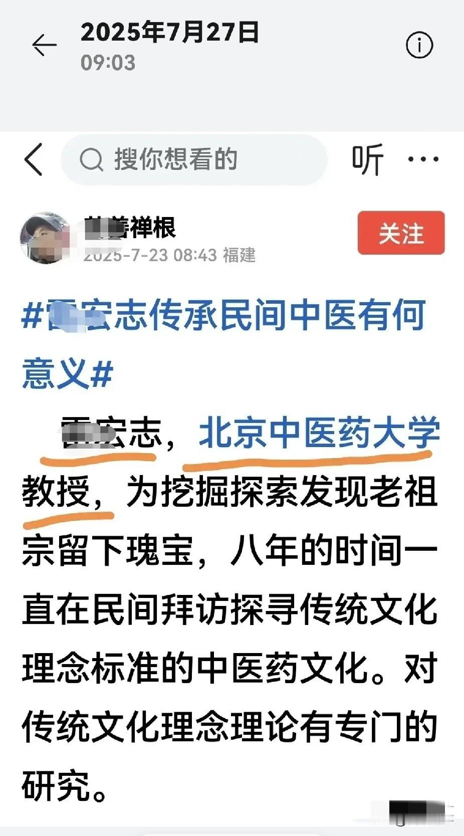 老苦也开始反水了，这不应该呀！

我记得他在民间中医联盟这个队伍里的排名还是很靠