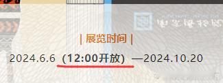 对了表扬下知错就改的南京博物院[笑而不语] ​​​