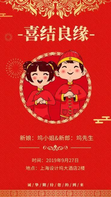 《结婚请柬集中来，年轻人喊受不了》

每年的国庆、春节黄金周，都是集中办婚礼的时