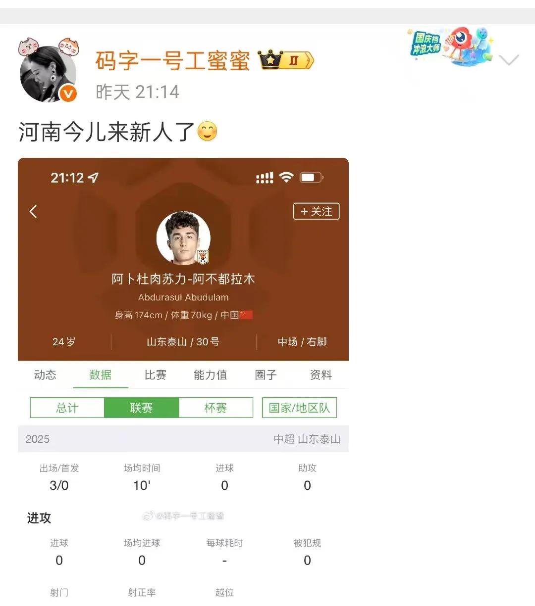 泰山队人员最新调整！通知部分比赛少的球员离队！彭欣力和毕津浩已确定离队，替补门将