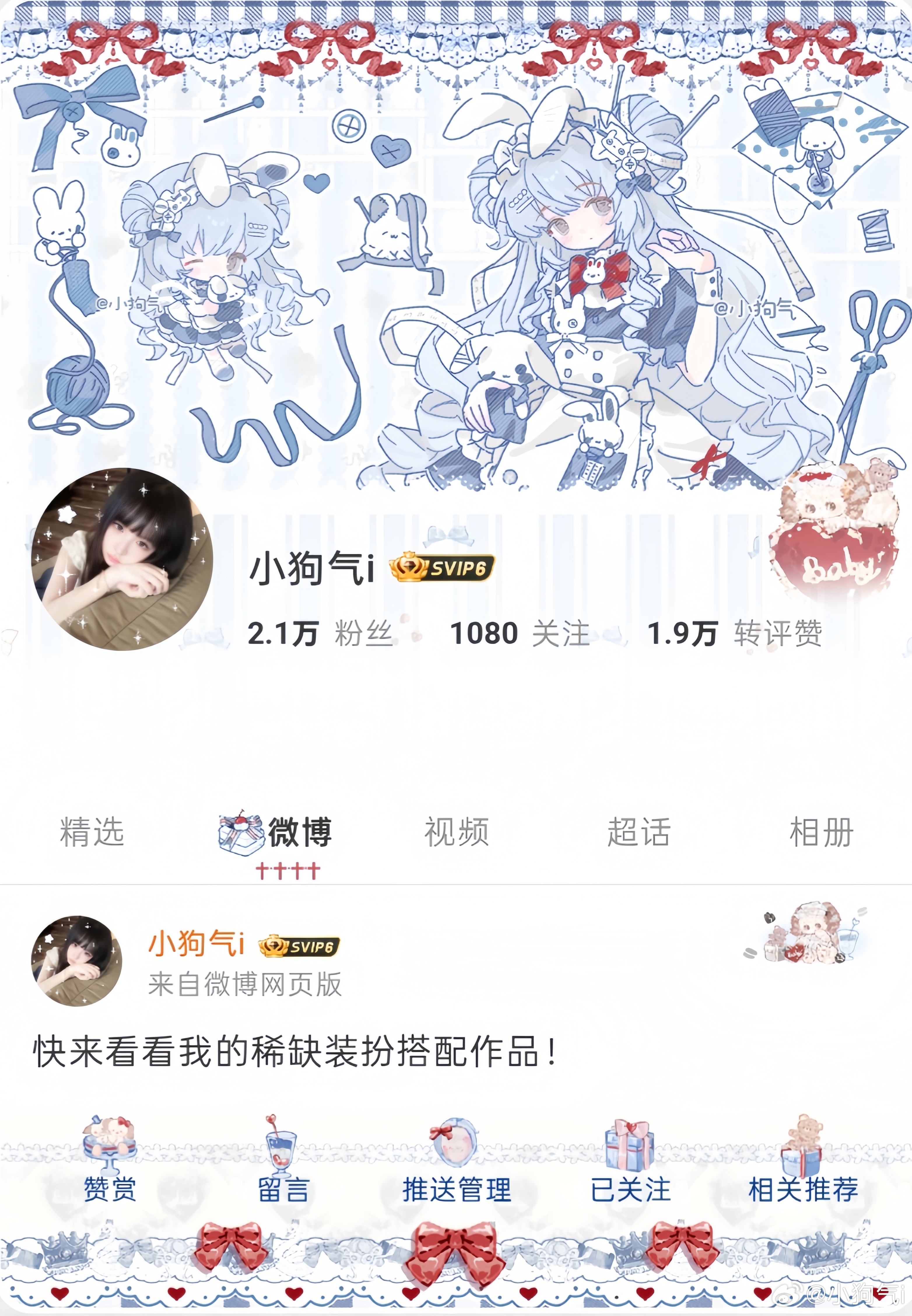 分享图片  专栏 · ootd