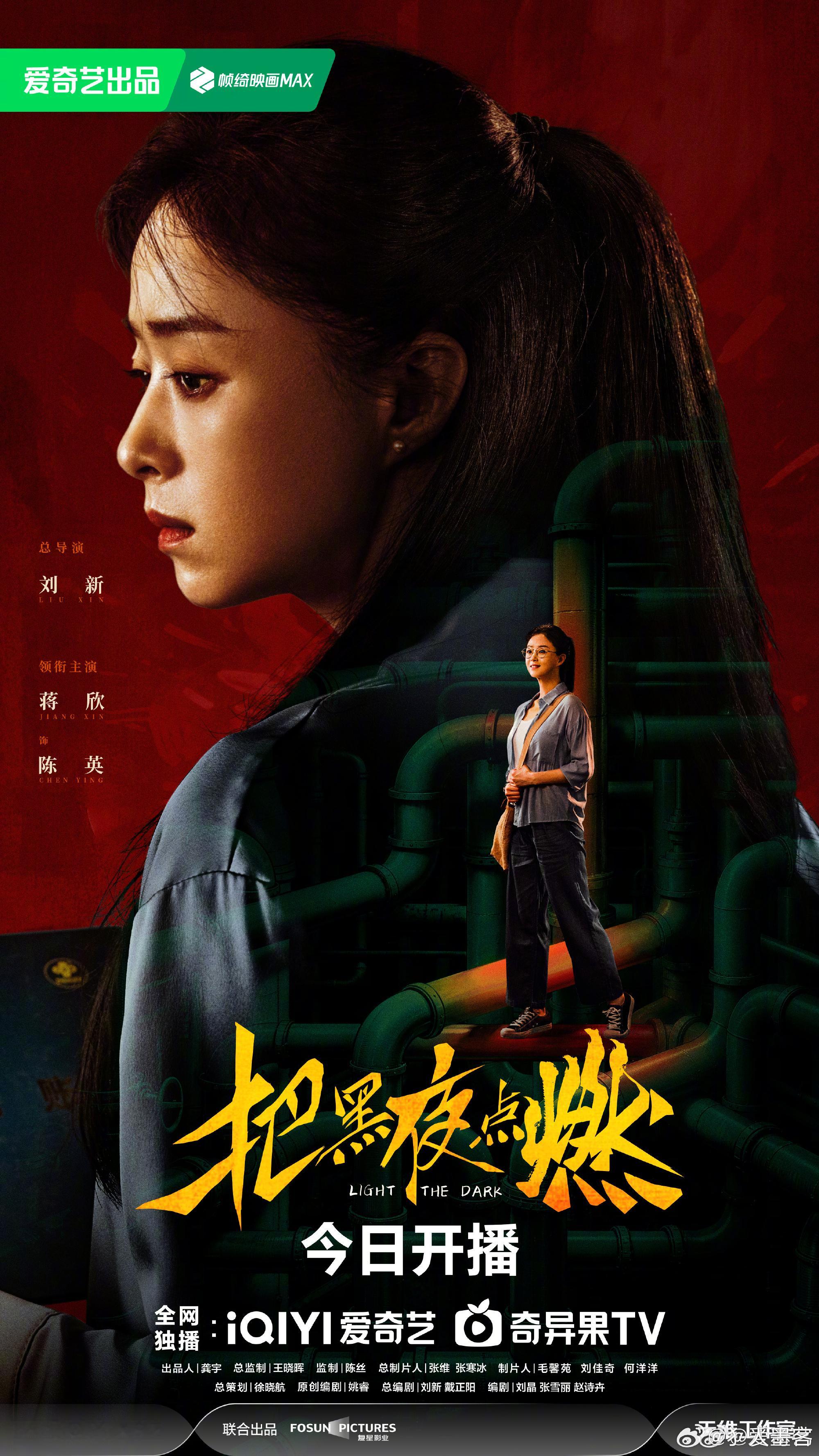 把黑夜点燃今日开播把黑夜点燃 剧荒人狂喜！漫漫长夜追寻真相，冲破层层迷雾的设定完