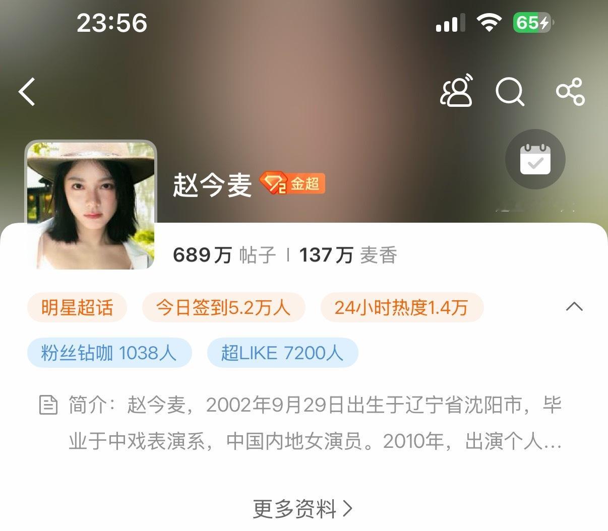赵今麦  啊啊啊啊啊啊，7️⃣2️⃣0️⃣0️⃣