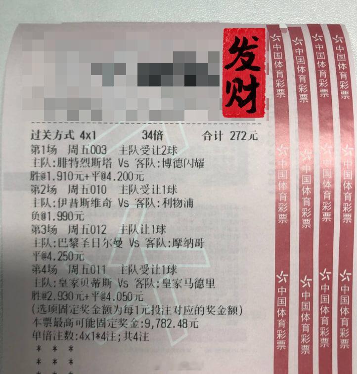 三个让屏出来！利物浦给我穿！今晚单子有点风险，慎重考虑，看好上车联赛：挪超球队：