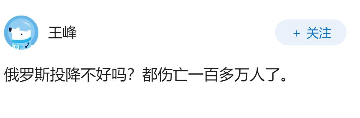 乌克兰投降不好吗？