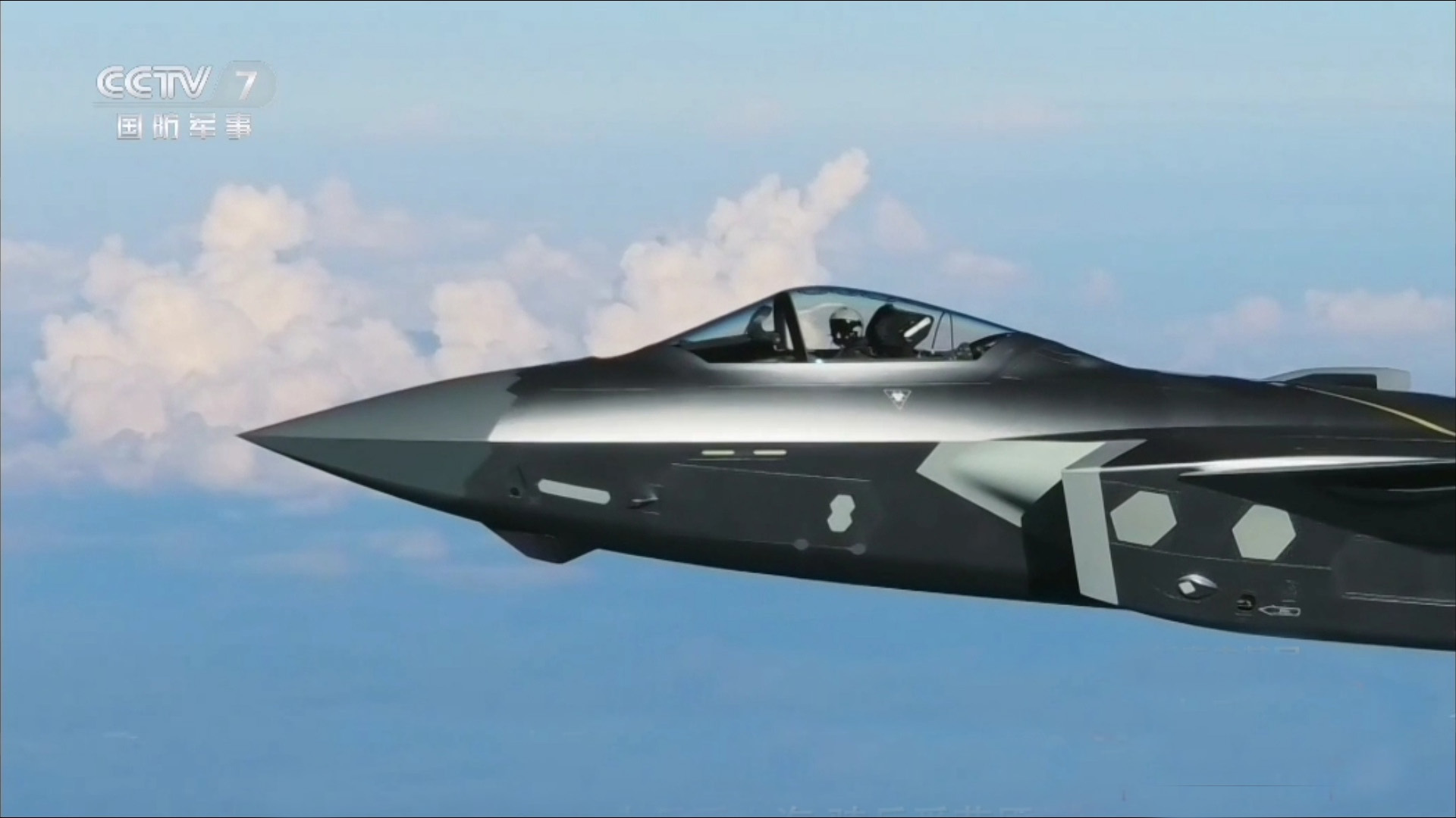 每天认识一件兵器 空对空拍摄歼20 