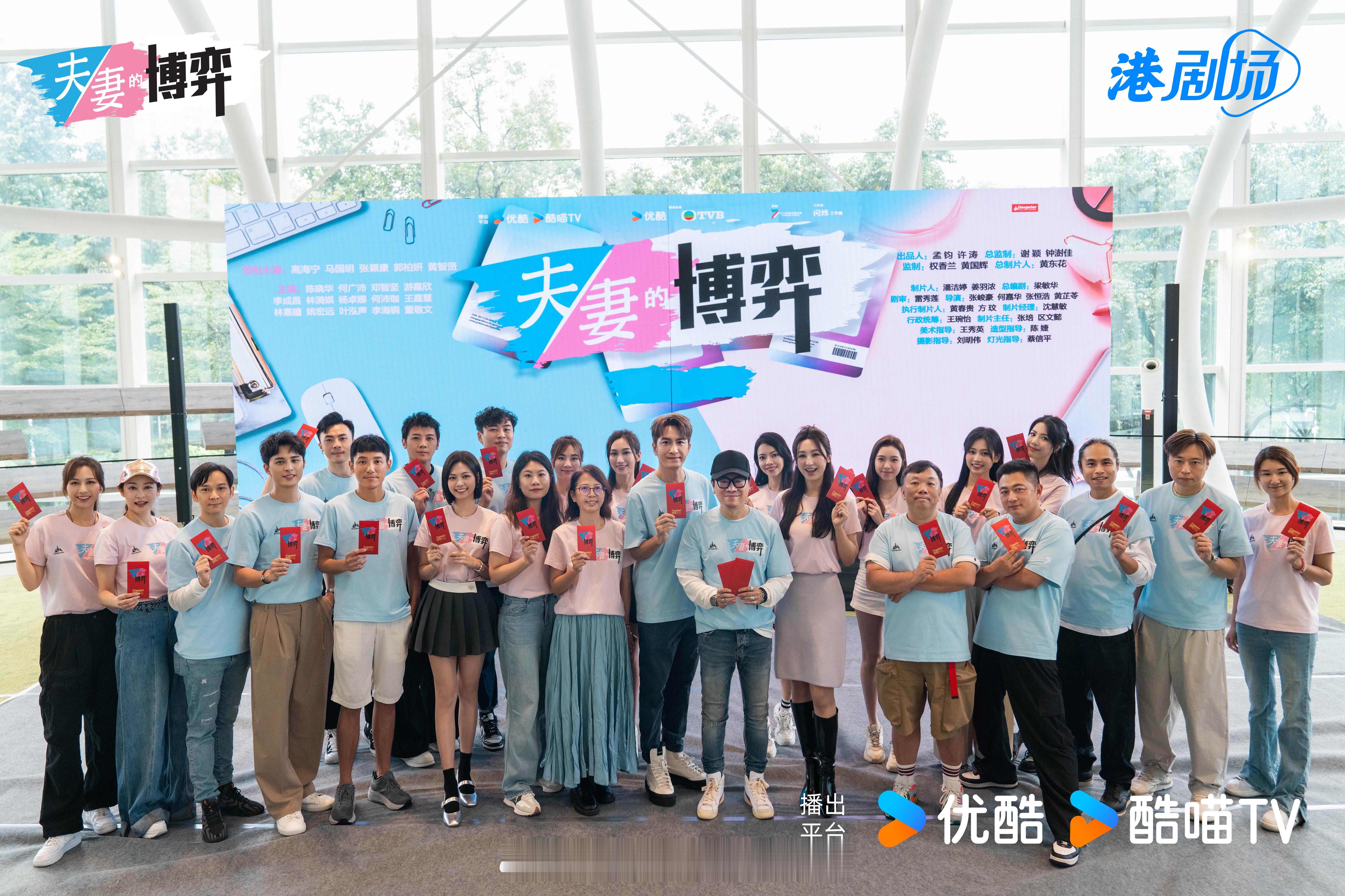 2025年优酷+tvb《夫妻的博弈》，高海宁+马国明主演。2023佘诗曼，202