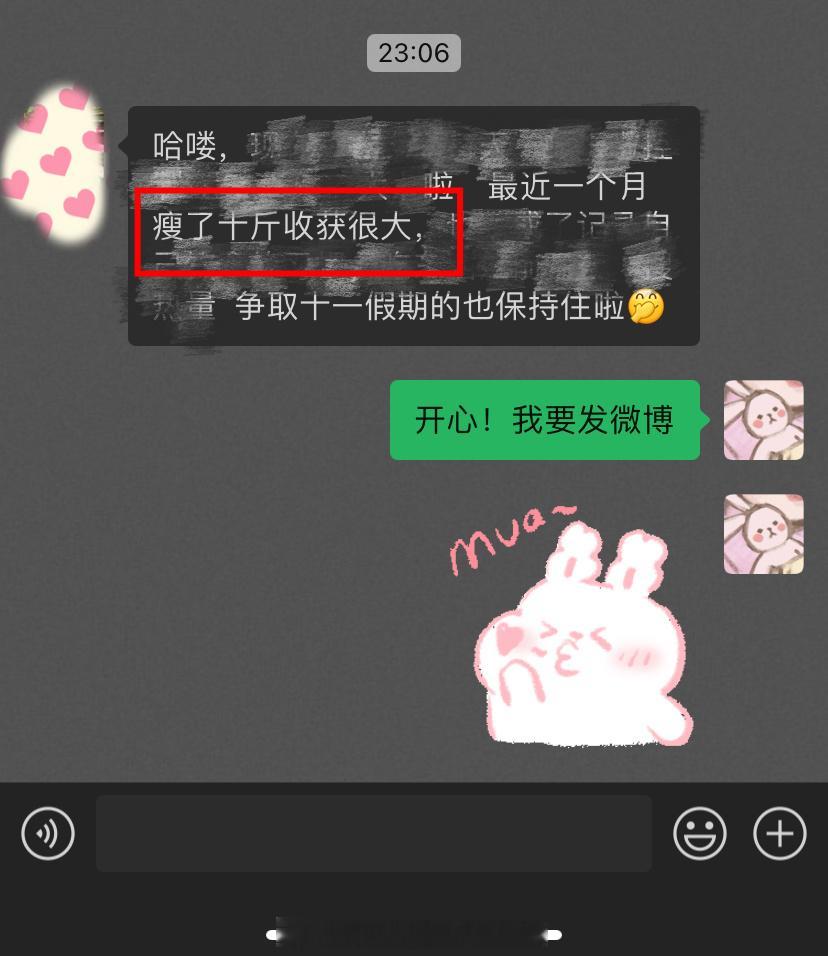 秋季打卡👗成员进程过半新鲜反馈：月瘦10斤 收获很大 [抱一抱][抱一抱][抱