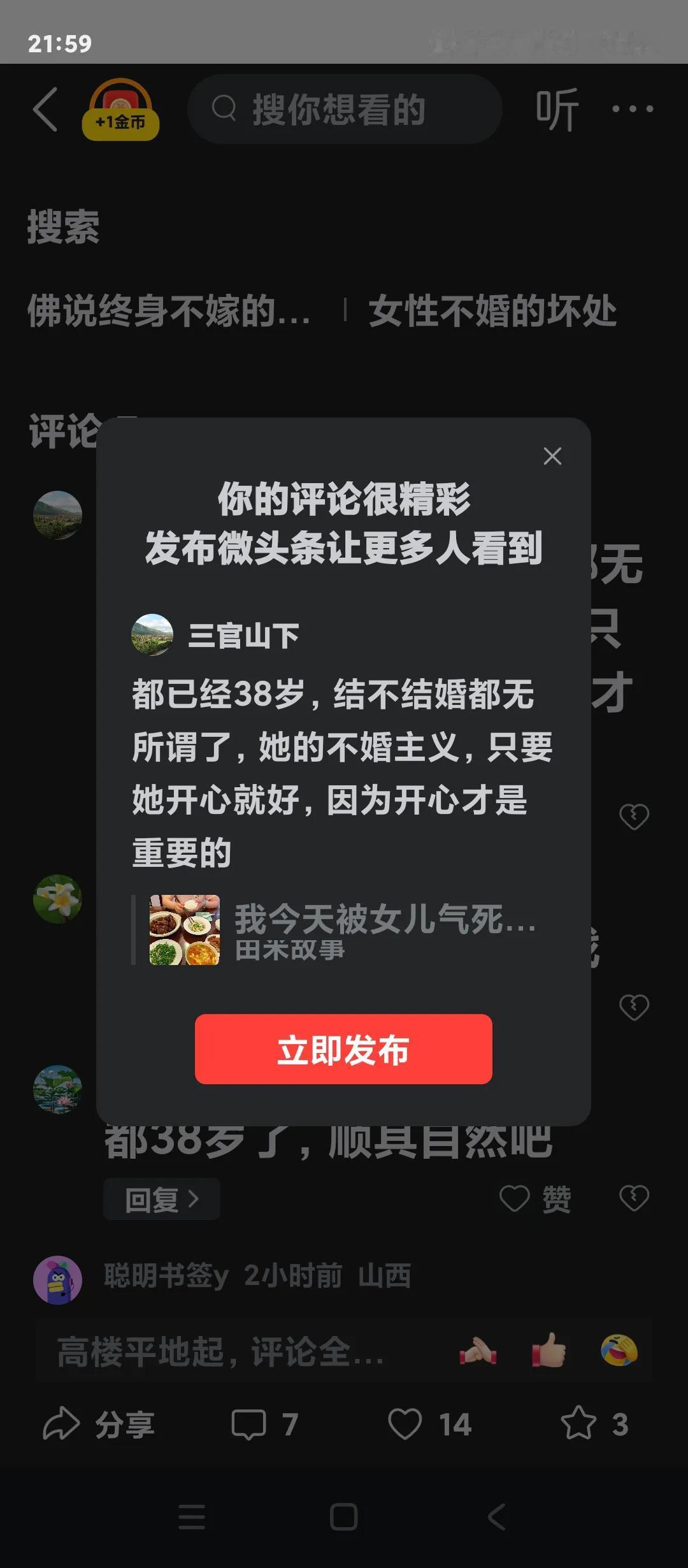 都已经38岁，结不结婚都无所谓了，她的不婚主义，只要她开心就好，因为她开心才是最