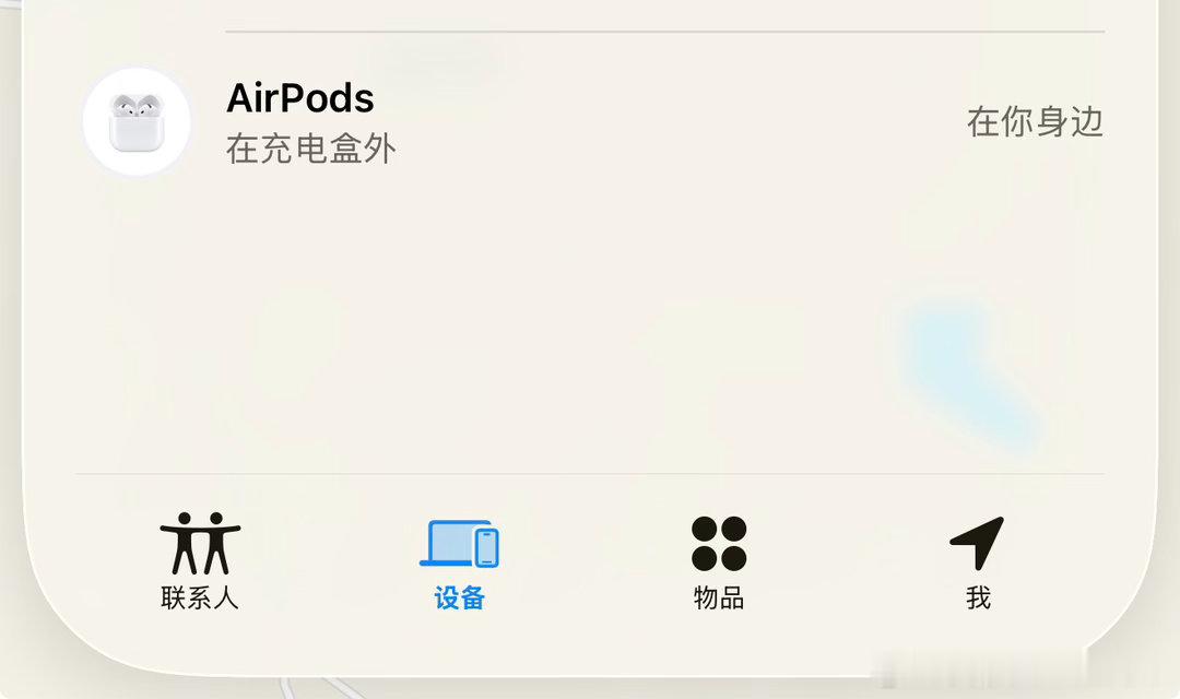 最有用的功能……找半天找不到掉床底下了 