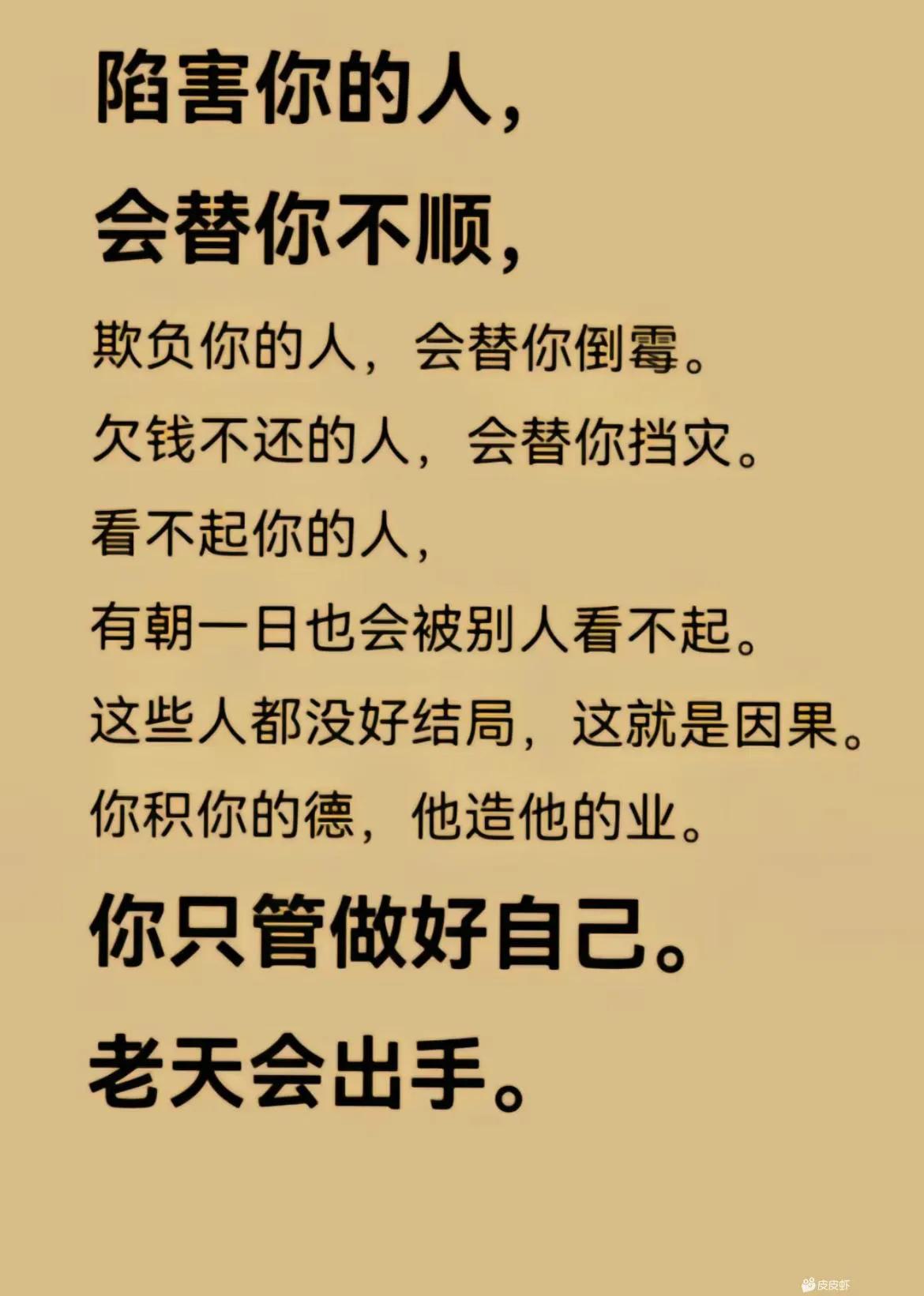 你只管做好自己！