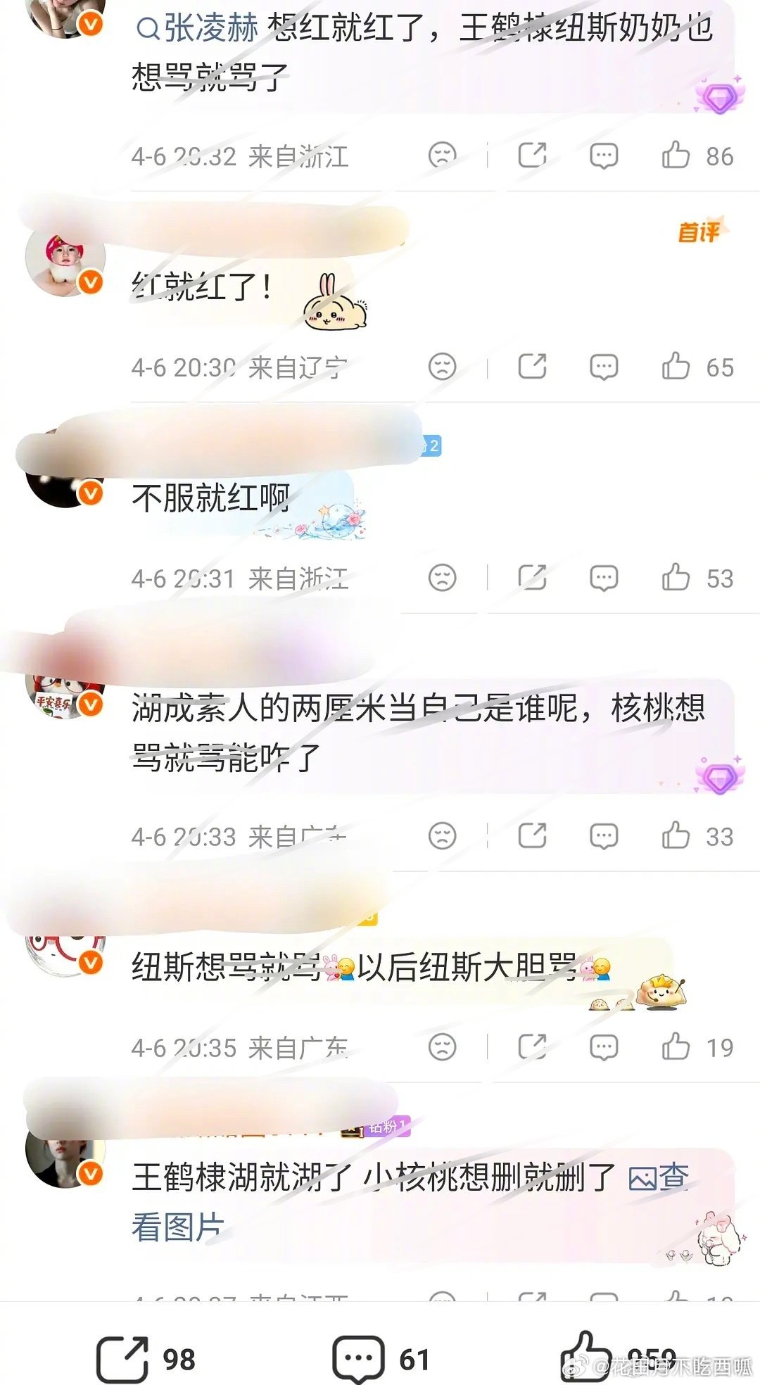 🆘因为今天的两个ss烫搜，王鹤棣、张凌赫粉丝喊上话了今时不同往日，🐮丝现在已