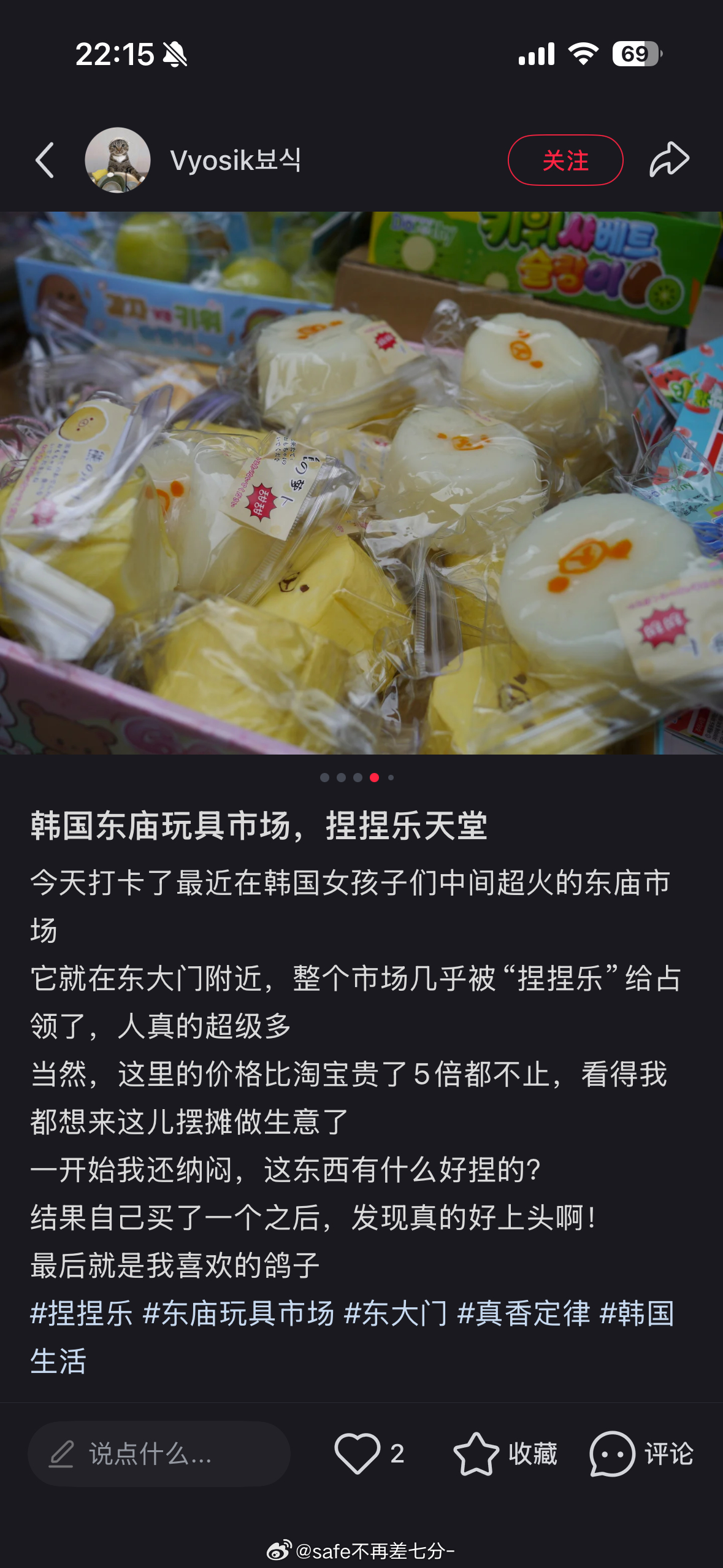 原来老温今天也在东大门啊…… 