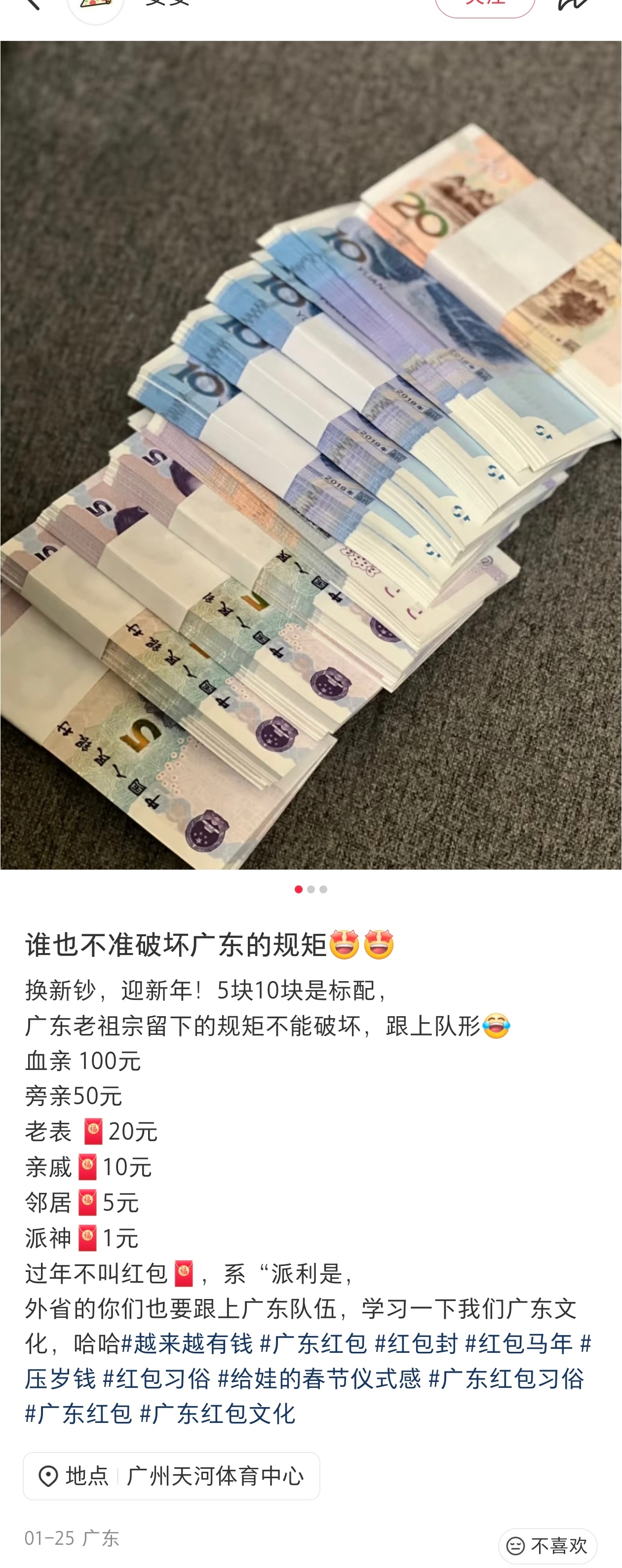 好羡慕广东人过年发红包的规矩，申请全国推广 