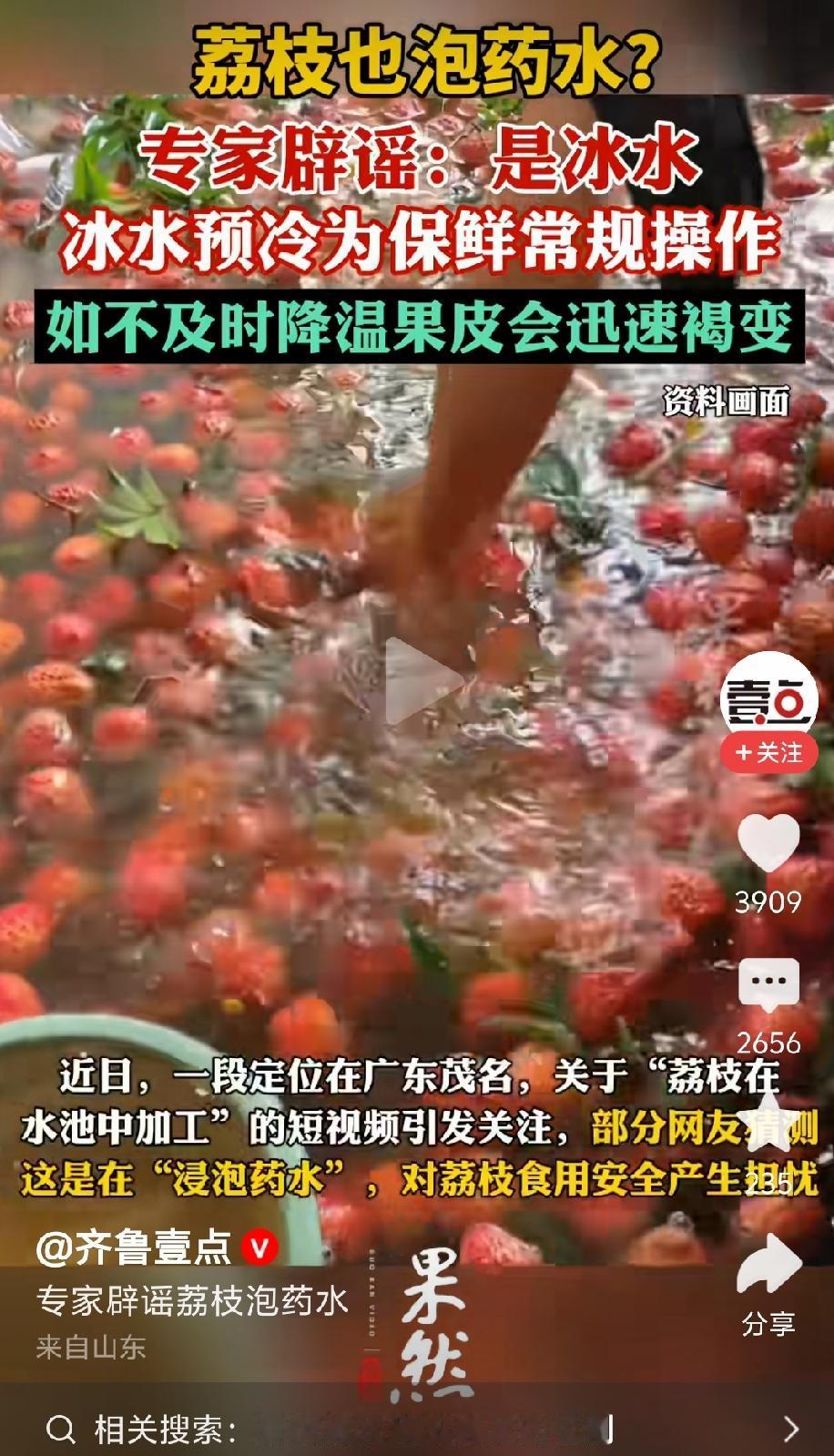 荔枝腐烂不腐烂与湿度有关，干燥不要沾水，通风可以穿荔枝干不会腐烂。降温就是伪命题
