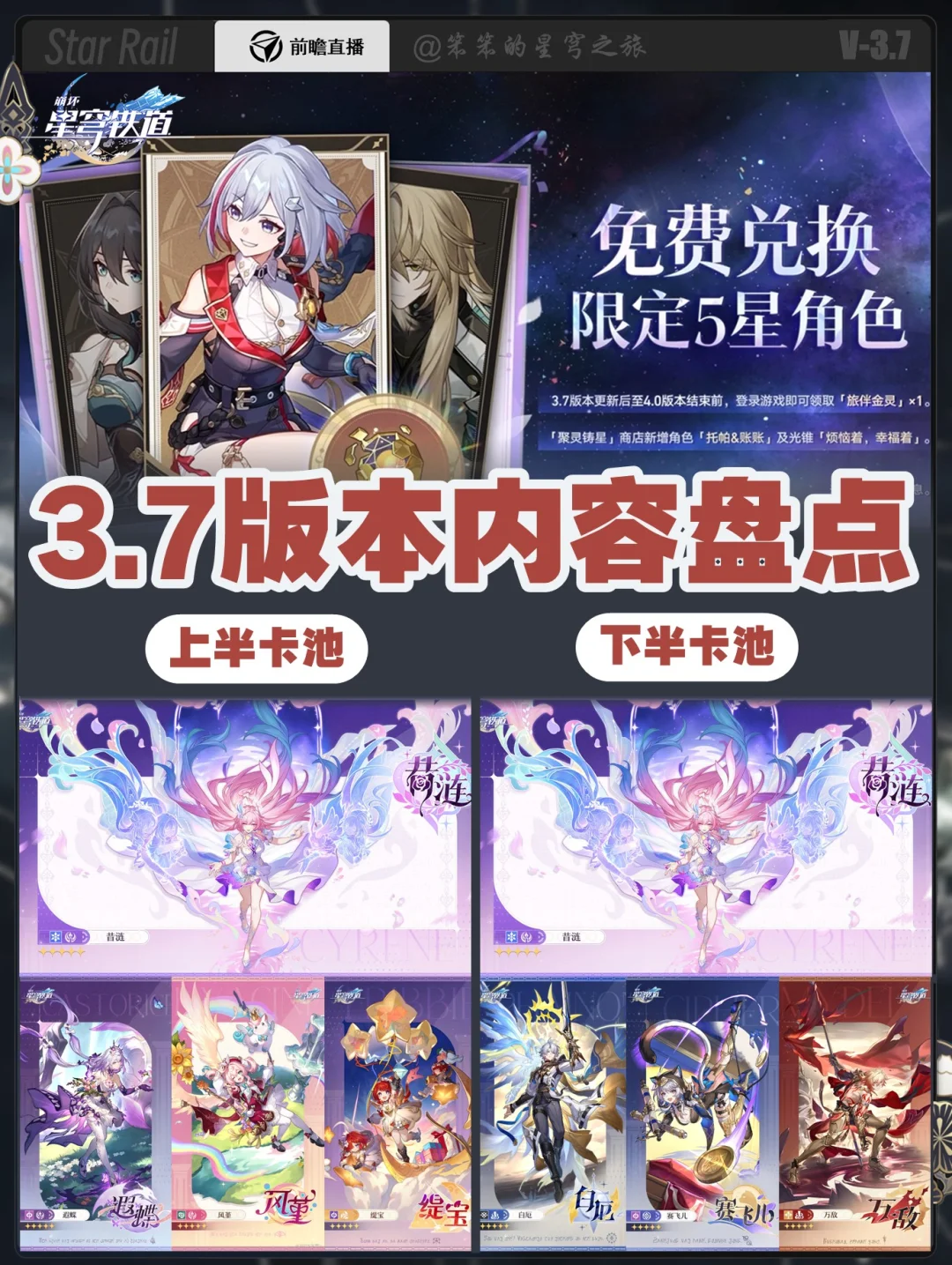 3.7版本居然再送一个指定限定五星