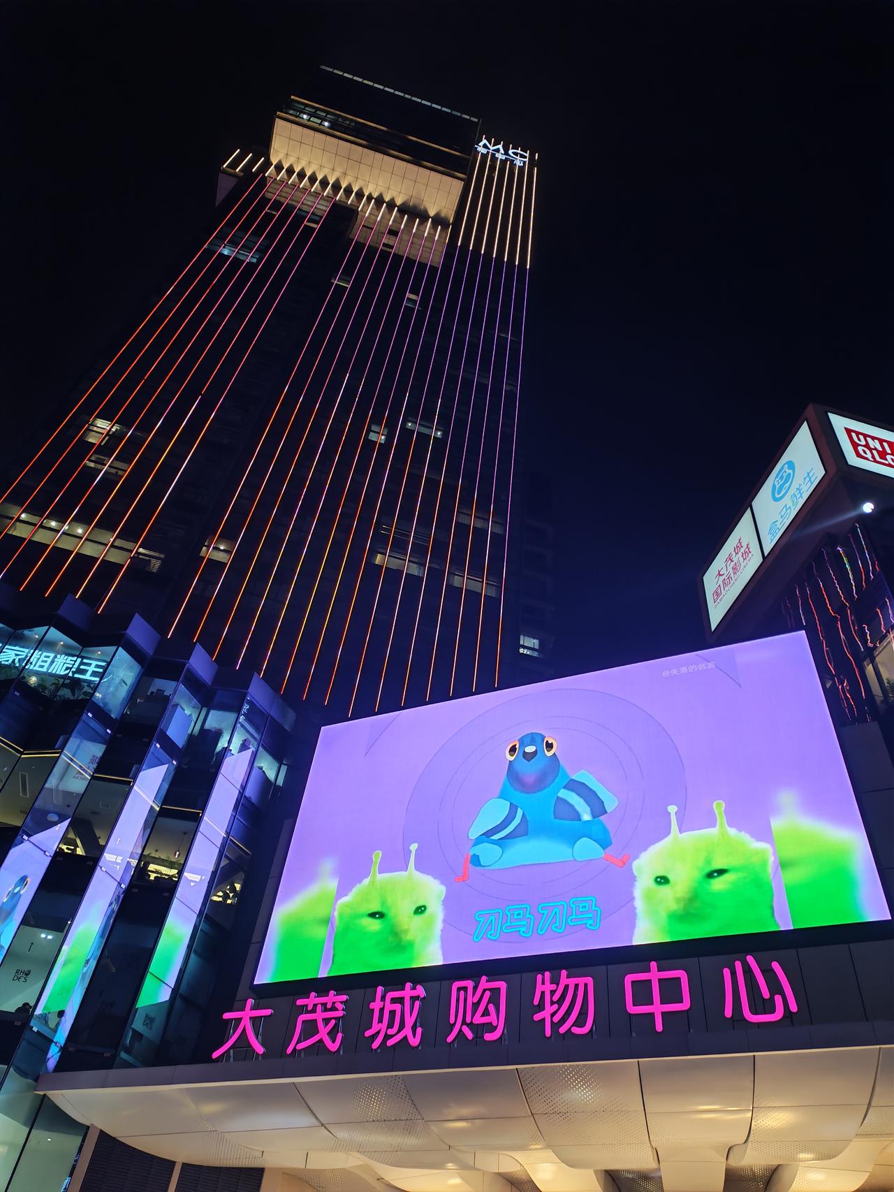 分享一张你随手拍下的街景西安市大茂城购物中心