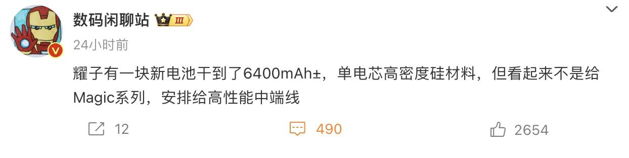 今年安卓除了继续卷影像，另一个方面就是卷电池了，高密度硅碳负极电池大面积应用，旗