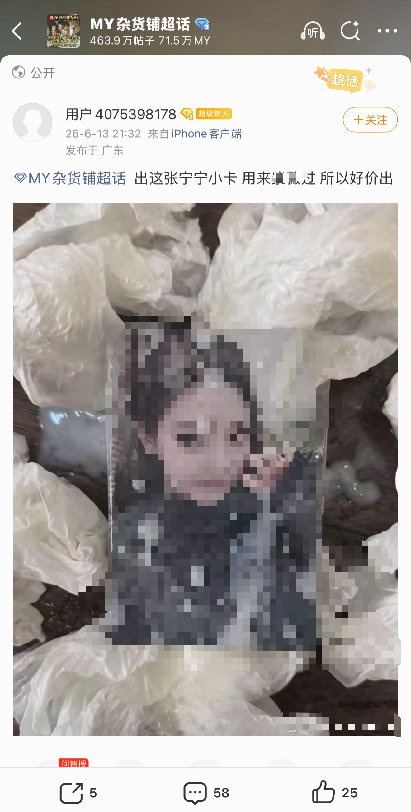 柳智敏粉丝这招也太狠了吧🆘 