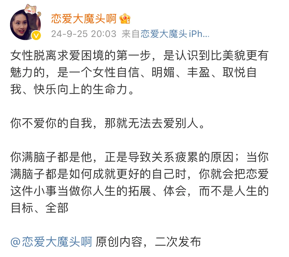 女性脱离求爱困境的第一步，是认识到比美貌更有魅力的，是一个女性自信、明...