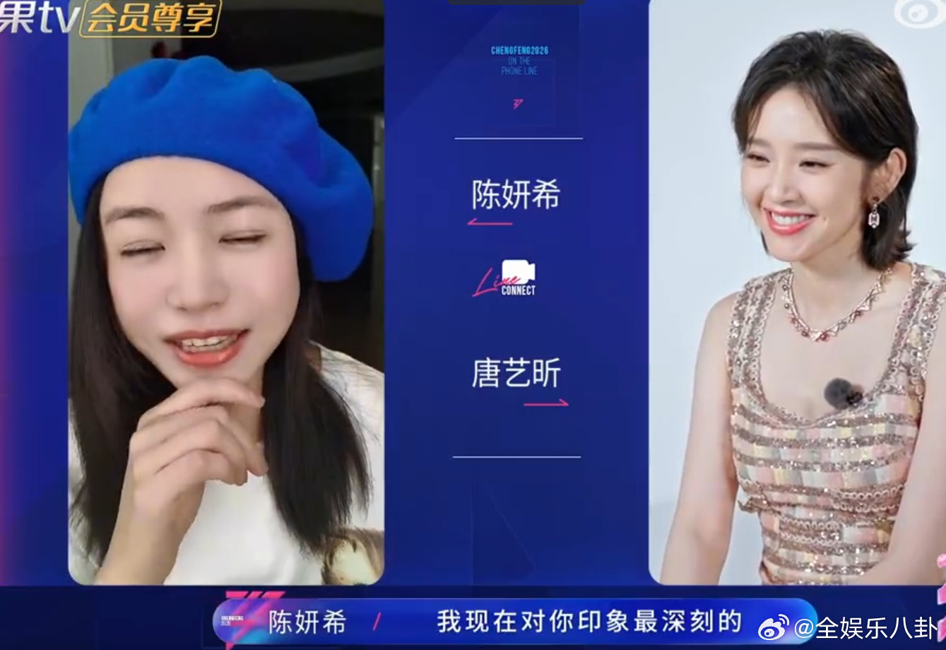 唐艺昕最怕朋友帮着回忆黑历史 唐艺昕最怕的事还是来了！陈妍希一见面就翻黑历史，闺