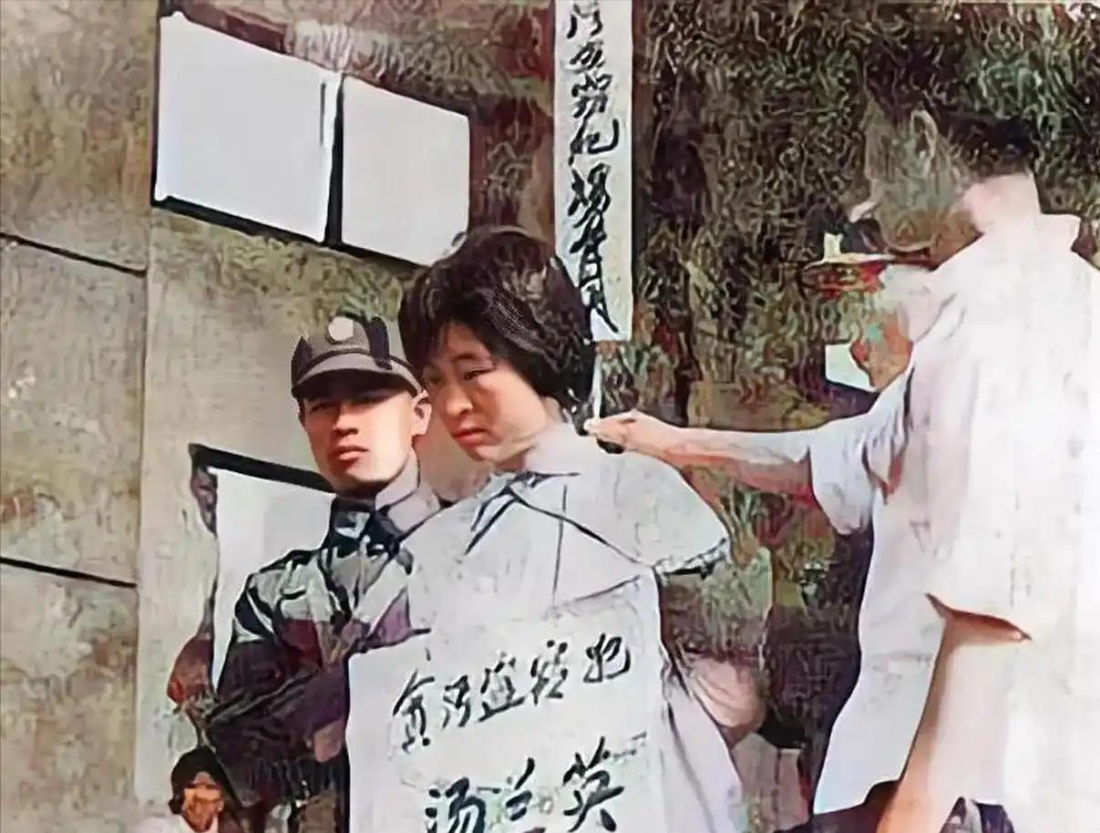 1977年，汤兰英双膝跪地，双手被反绑，脖子上挂着写有"贪污犯"字样的木牌，临刑