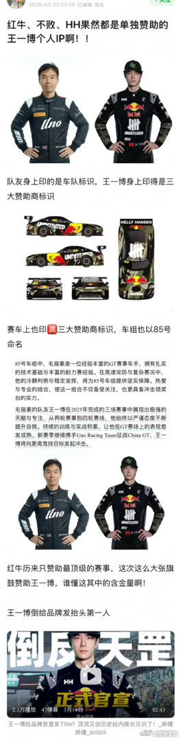 品牌方只赞助王一博个人ip品牌方只赞助王一博个人 品牌方只赞助王一博个人ip，只