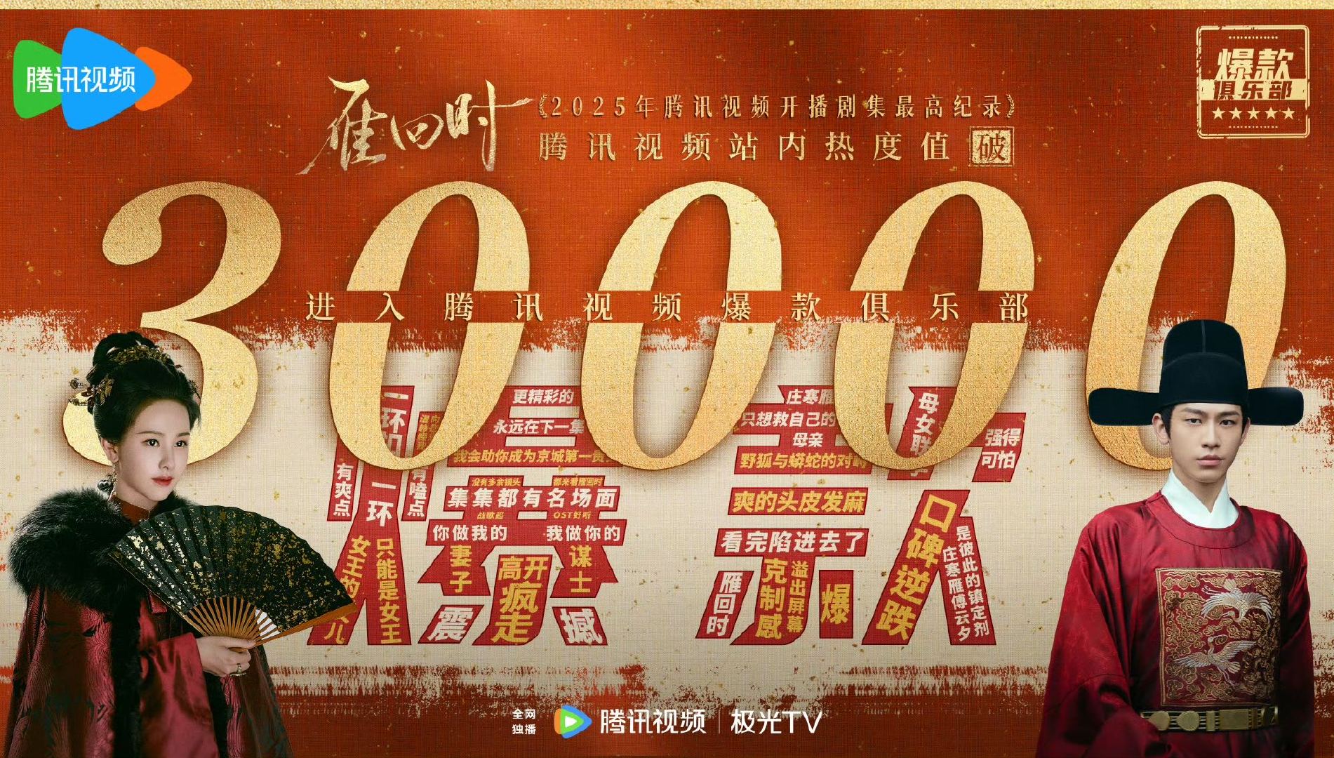 嫁金钗导演杨龙三部破万剧 嫁金钗导演杨龙古装剧成绩杨龙的古装成绩单含金量超高，连