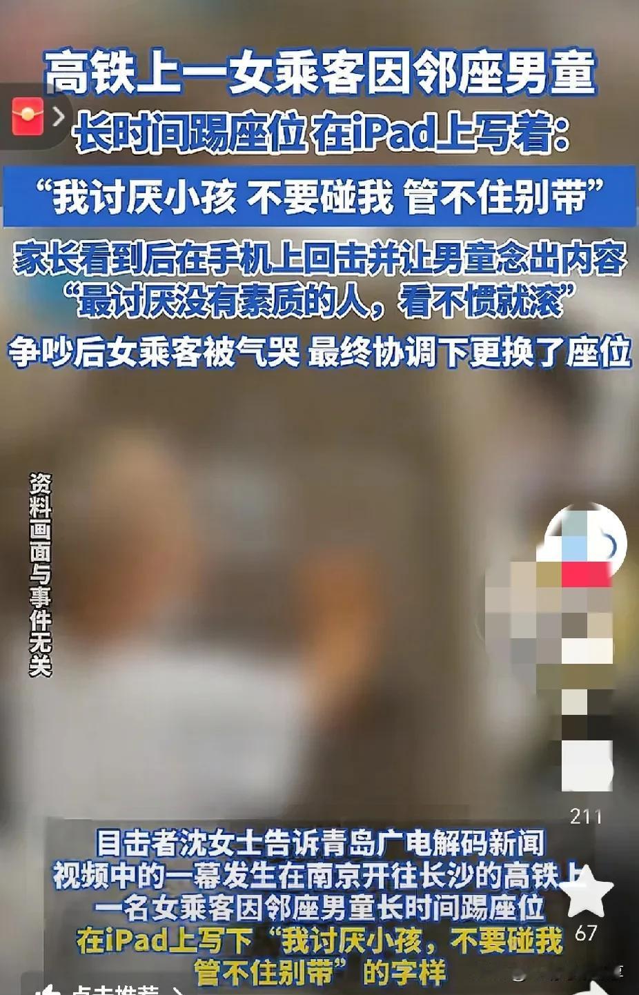 熊家长们可长点心吧，
你们一时的纵容，
可能会毁了孩子的一生！

刚刚刷到一则视