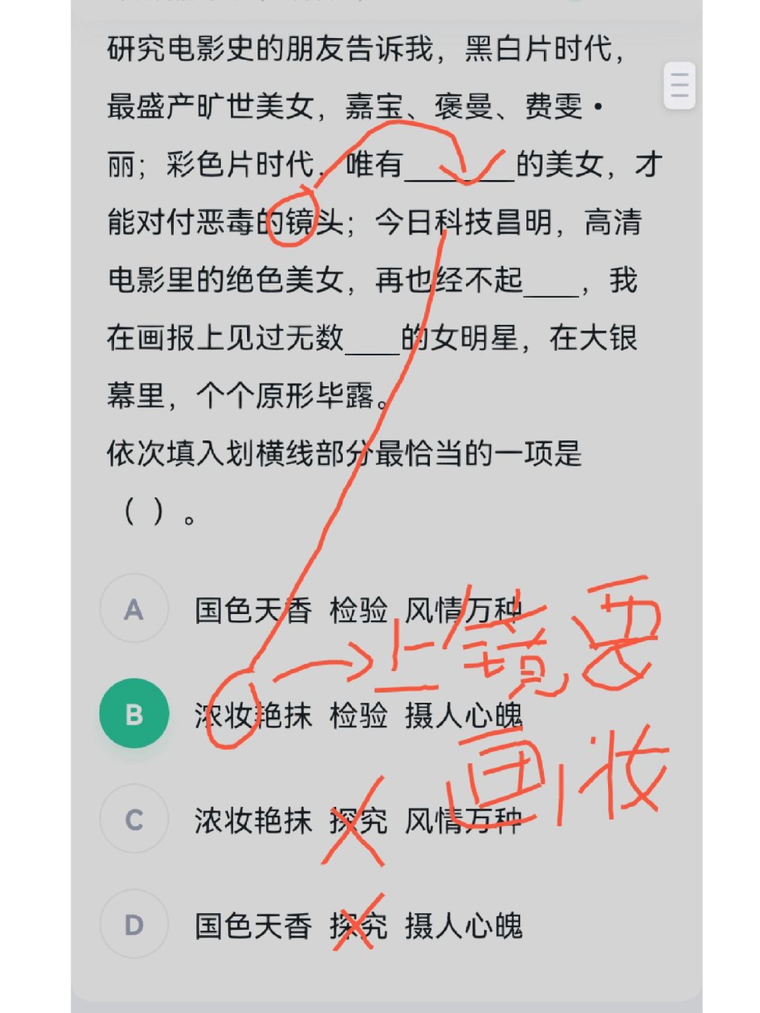 逻辑填空这样秒！